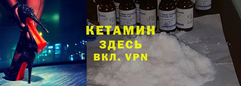 КЕТАМИН ketamine  Нефтеюганск 